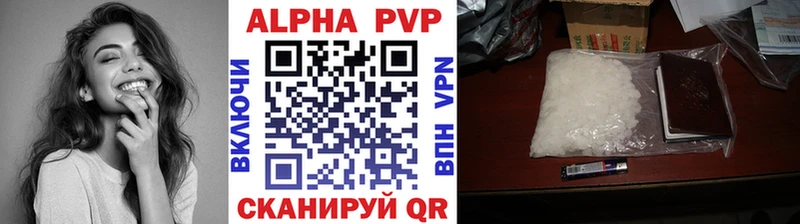 магазин продажи   Пойковский  A-PVP VHQ 