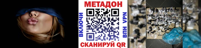 МЕТАДОН мёд  где купить   Пойковский 