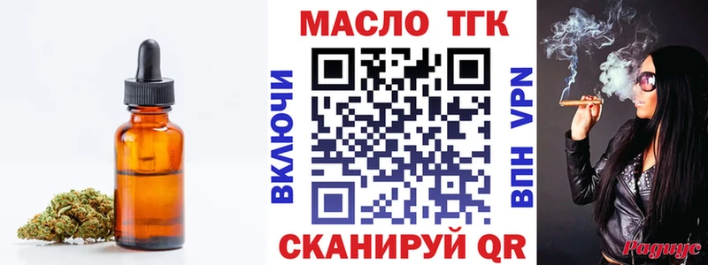 blacksprut ССЫЛКА  Пойковский  ТГК вейп 